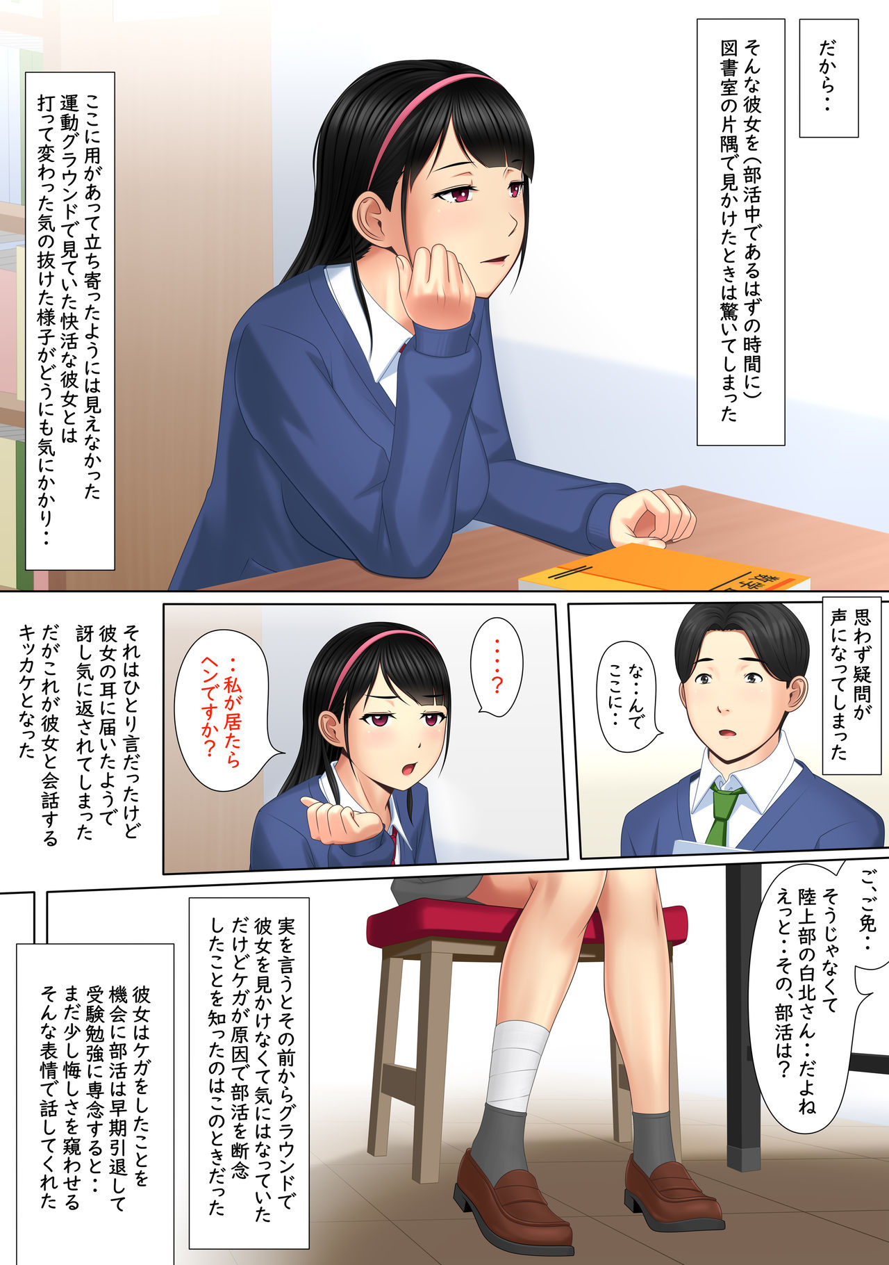 Kaikan ≠ Kareshi 2 ~Dondake Daseba Ki ga Sumu no yo~ page 4 full