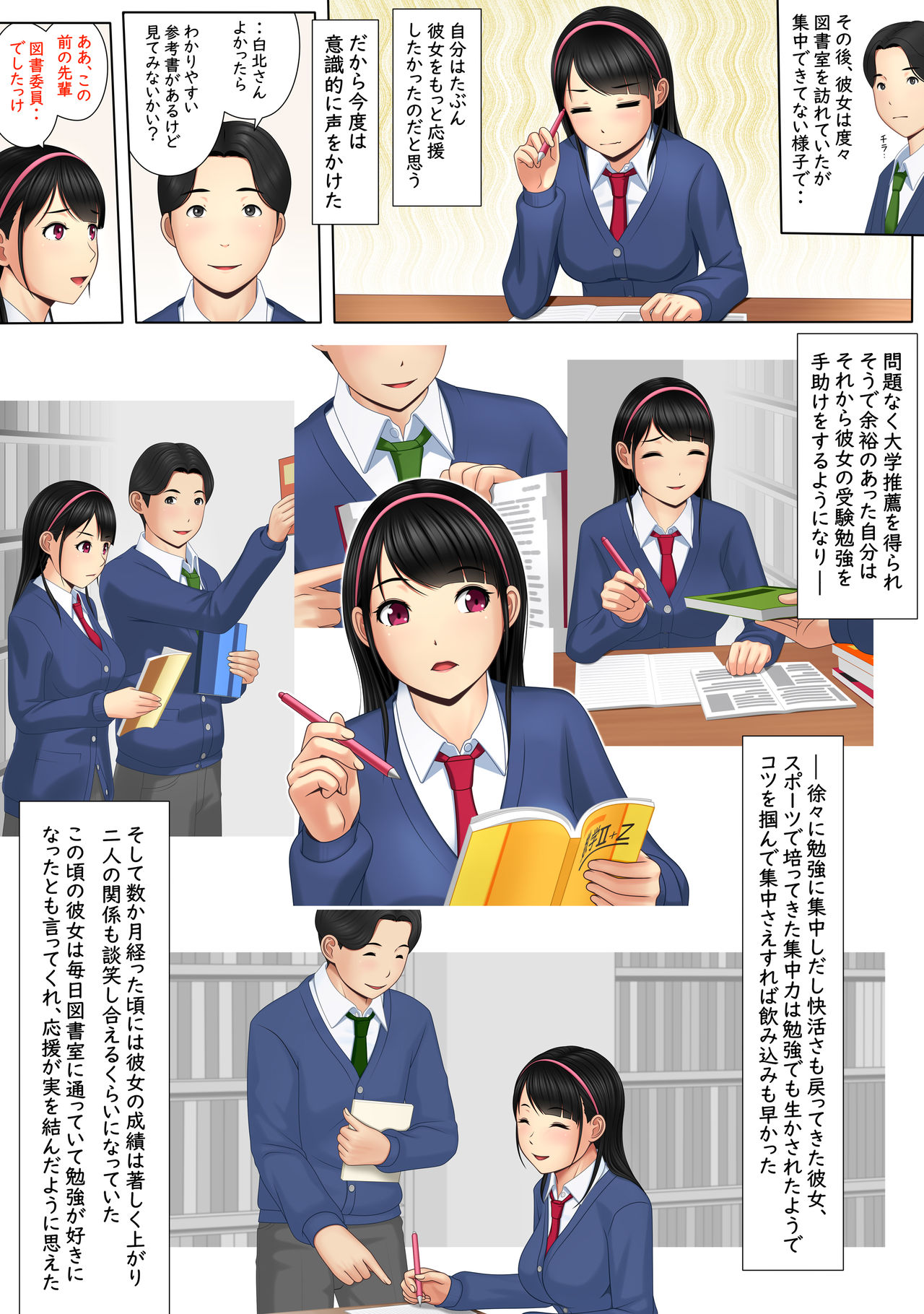 Kaikan ≠ Kareshi 2 ~Dondake Daseba Ki ga Sumu no yo~ page 5 full