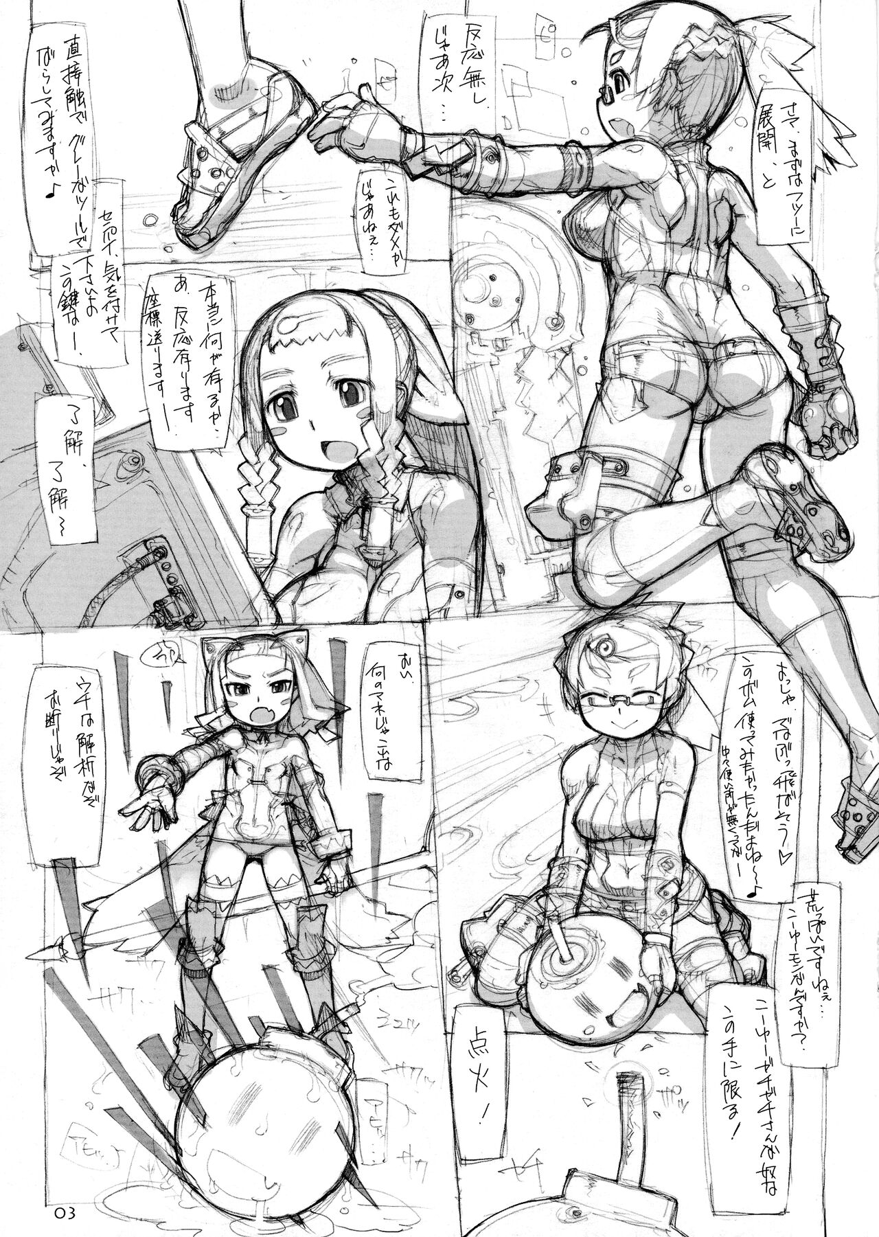 ROUGH vol.55 page 4 full
