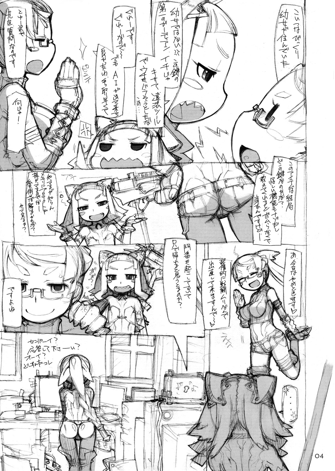 ROUGH vol.55 page 5 full