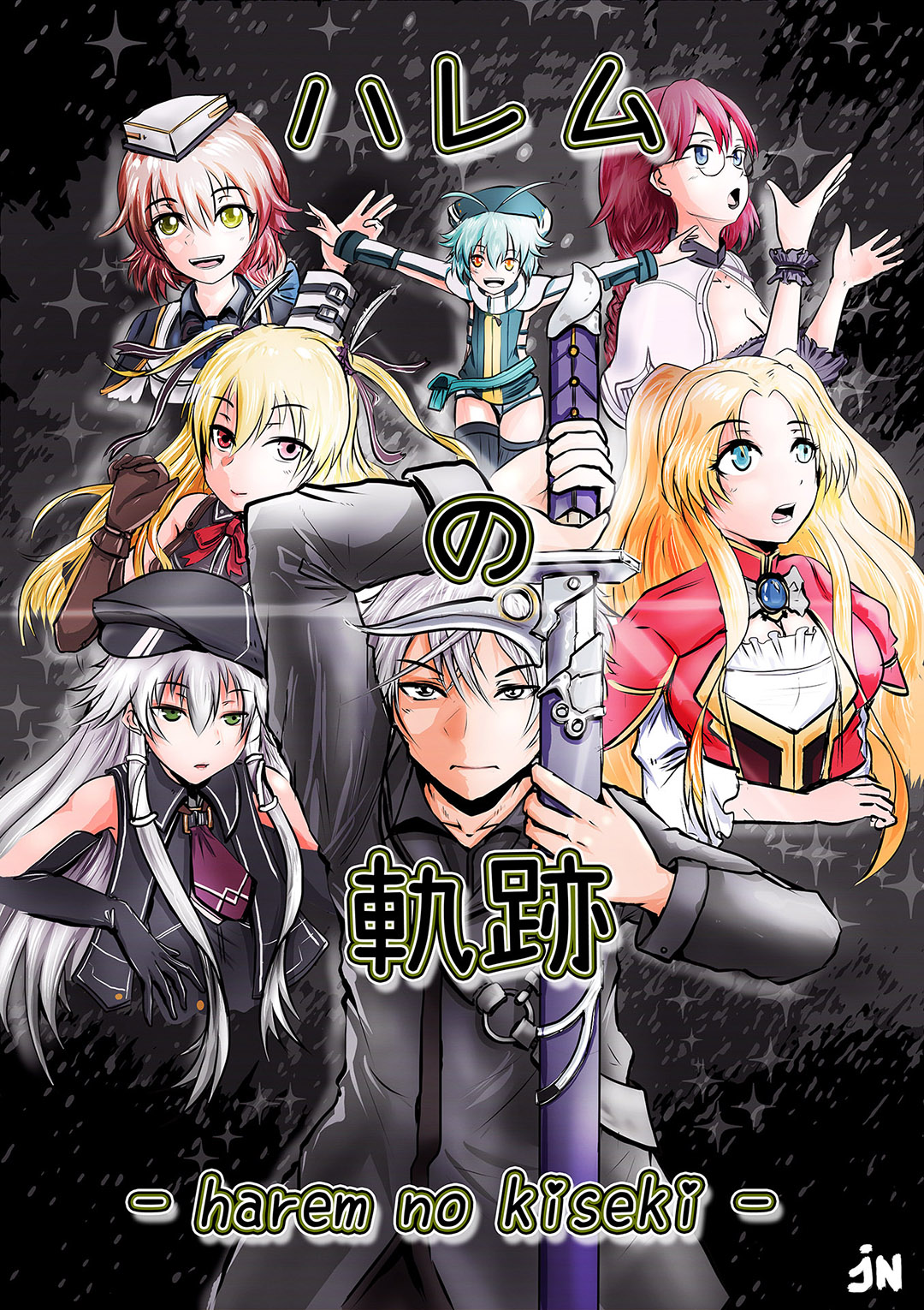 Harem No Kiseki page 1 full