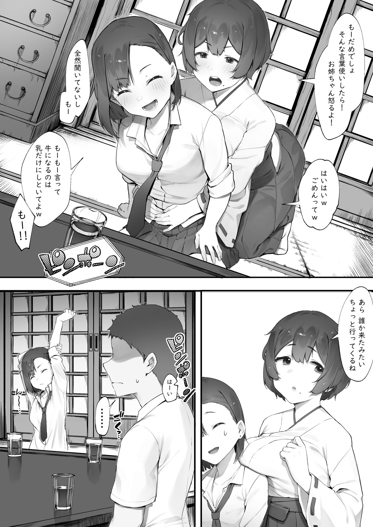 Kanojo no Oshigoto page 8 full