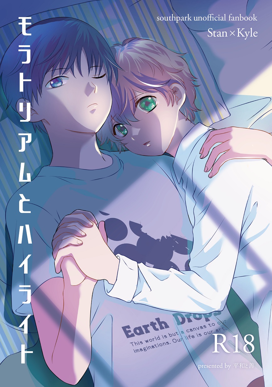 Moratorium to Highlight page 1 full