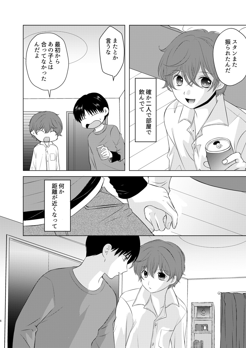 Moratorium to Highlight page 6 full