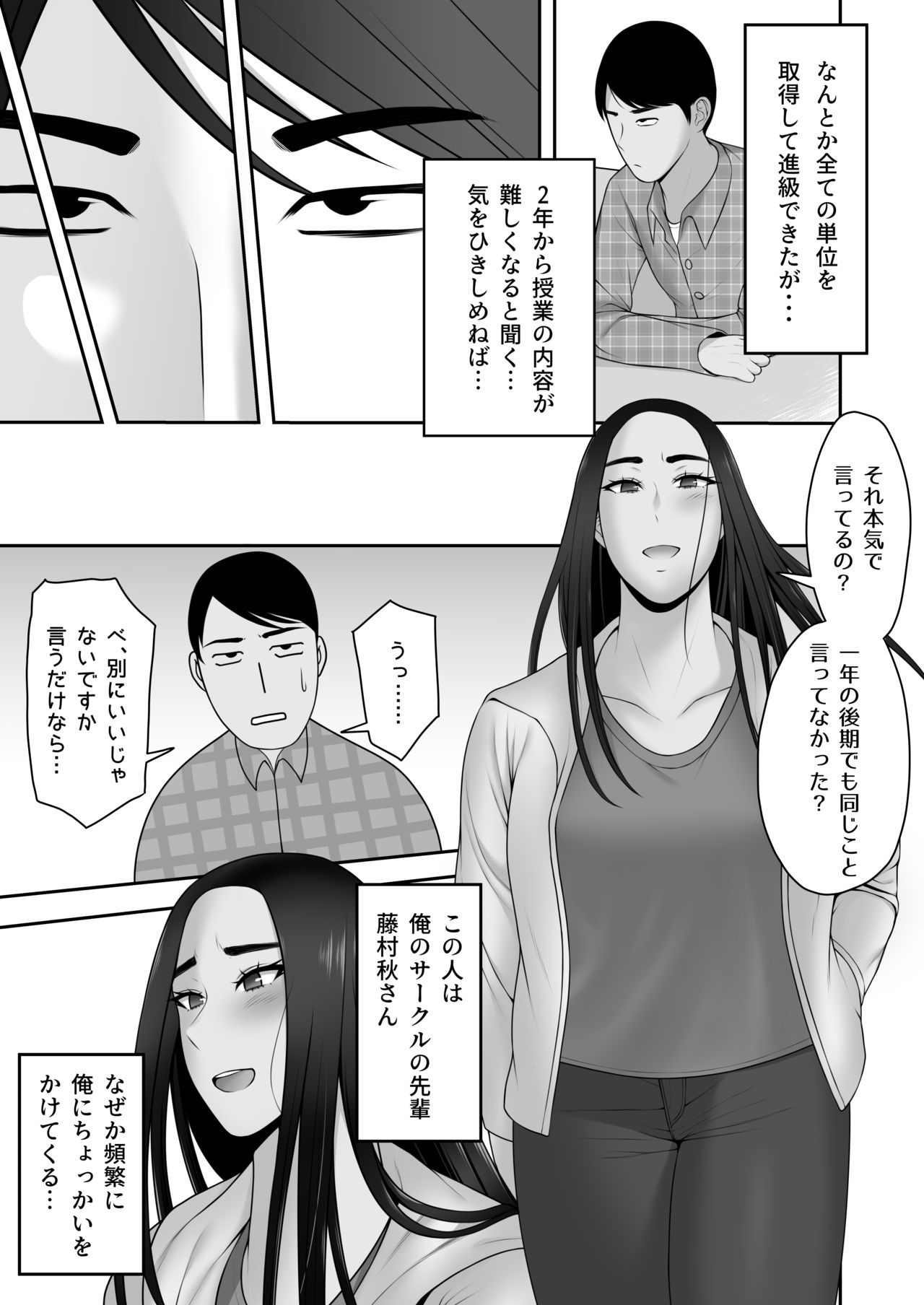 Sayonara, Senpai. page 6 full