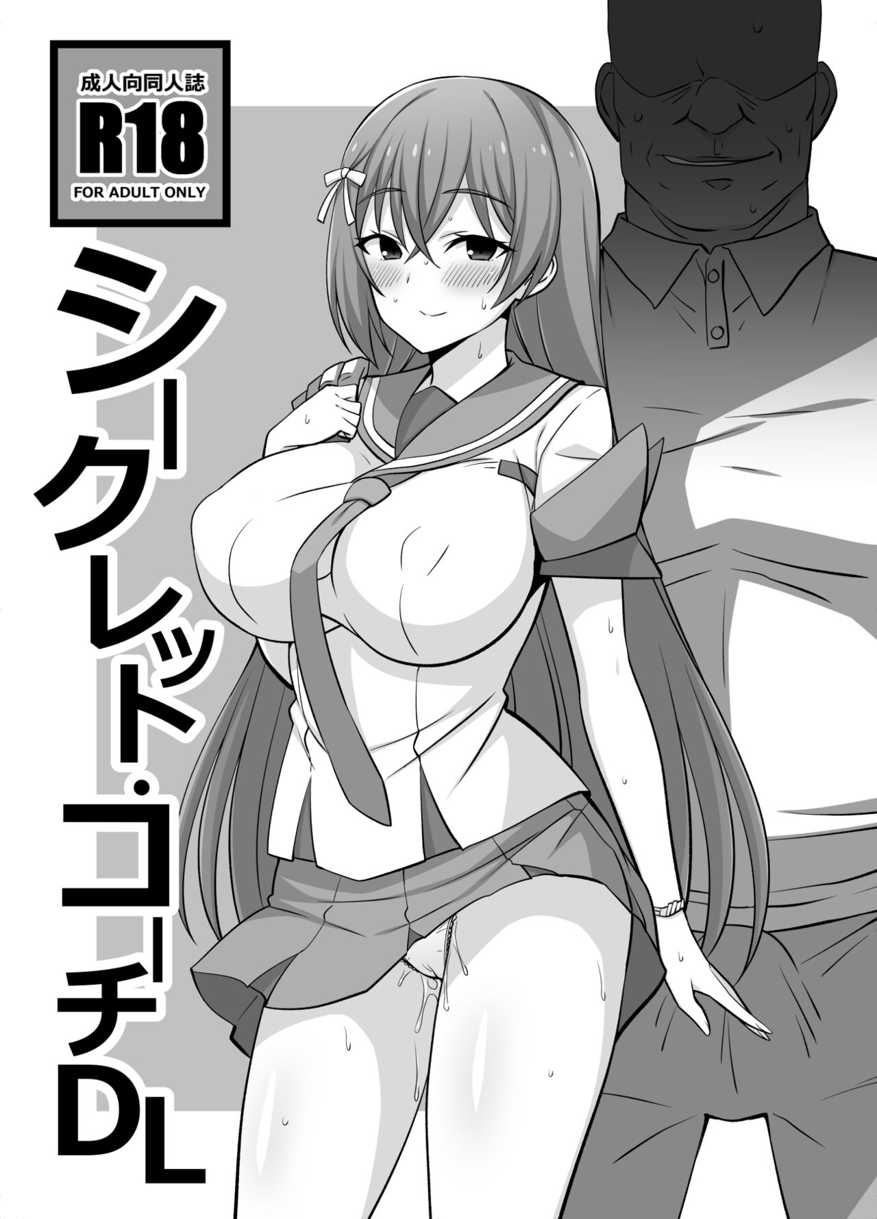 Secret Coach DL page 1 full