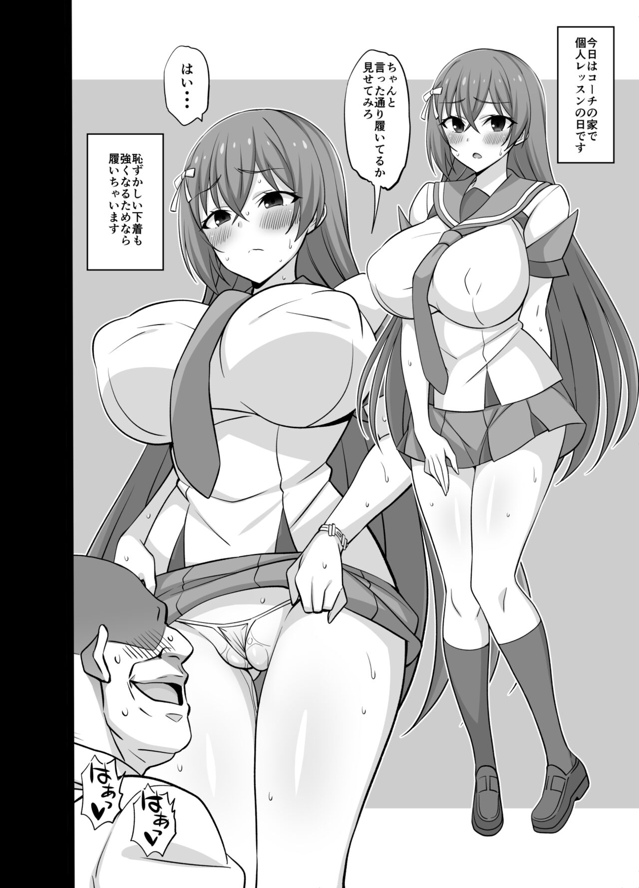 Secret Coach DL page 6 full