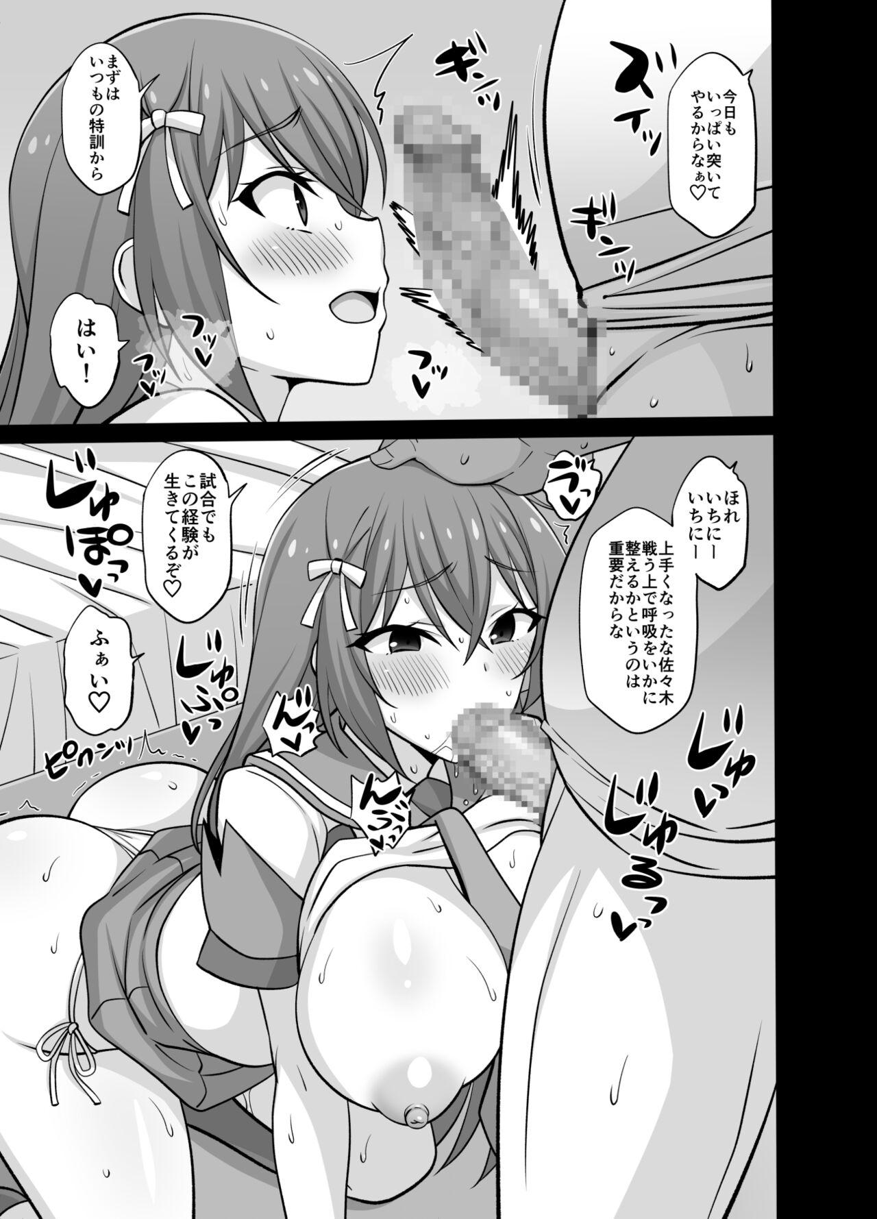 Secret Coach DL page 7 full