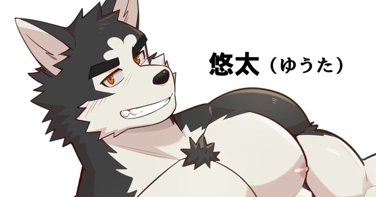 Be With You! page 5 full