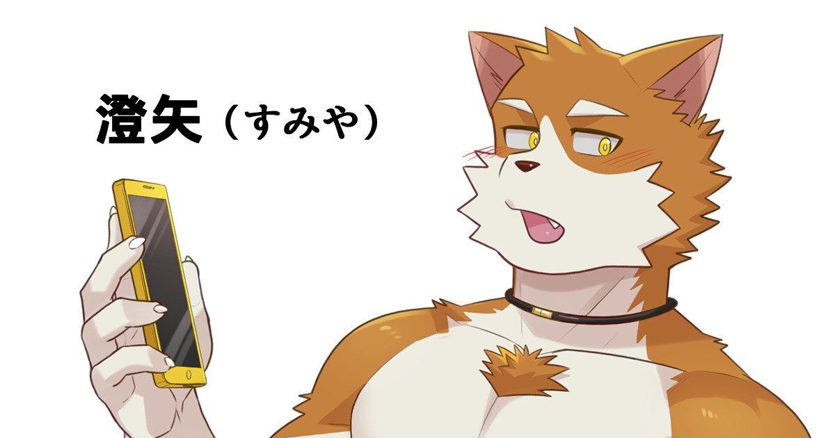 Be With You! page 8 full