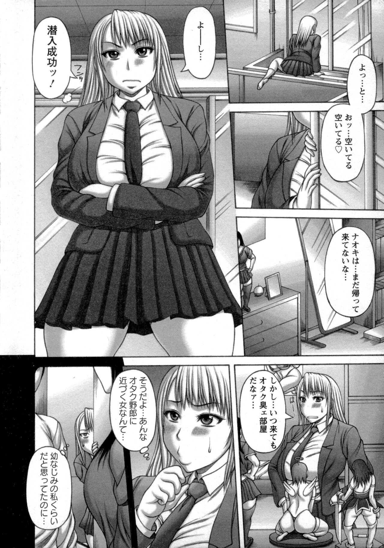 Nuki X Sen page 8 full
