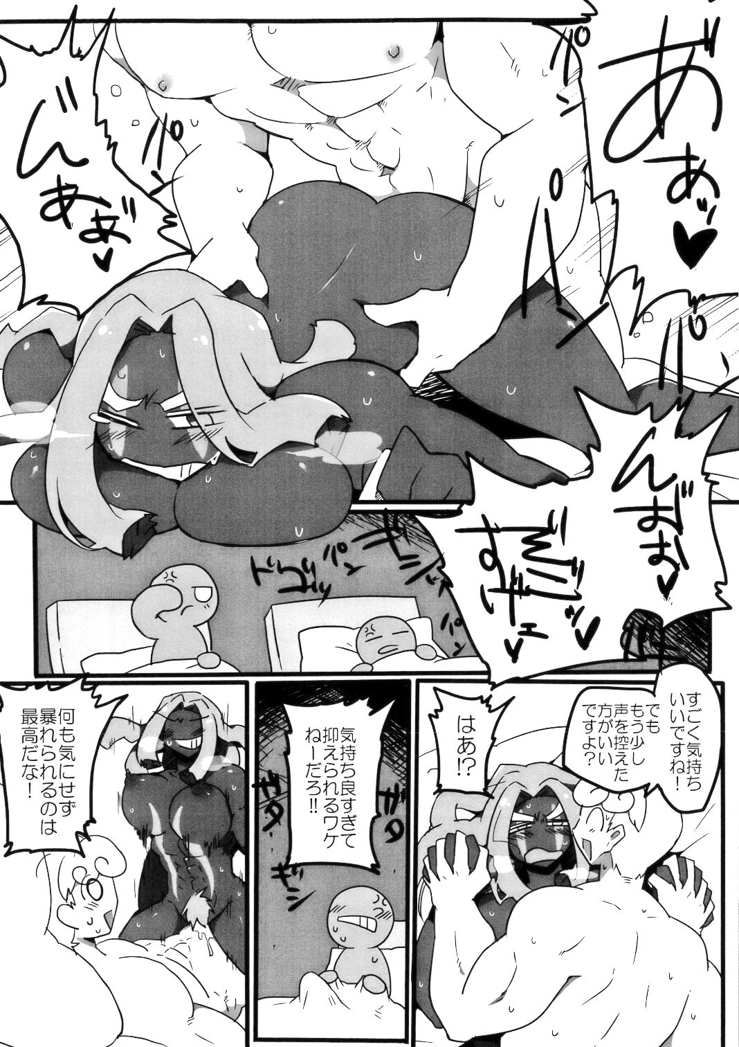 Iraira ga Tomaranai page 7 full