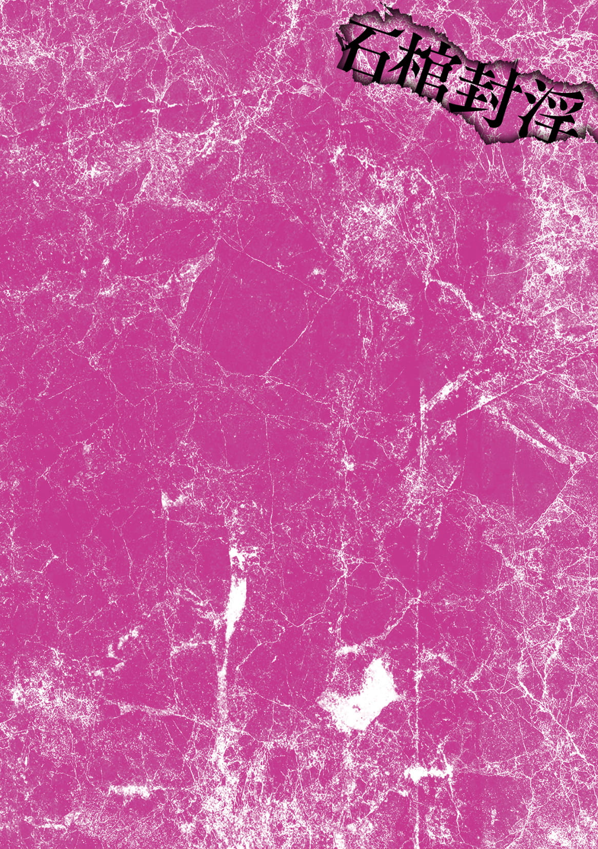 The Heroic Family Defeated into Lewd Statues - Episode 1 page 2 full