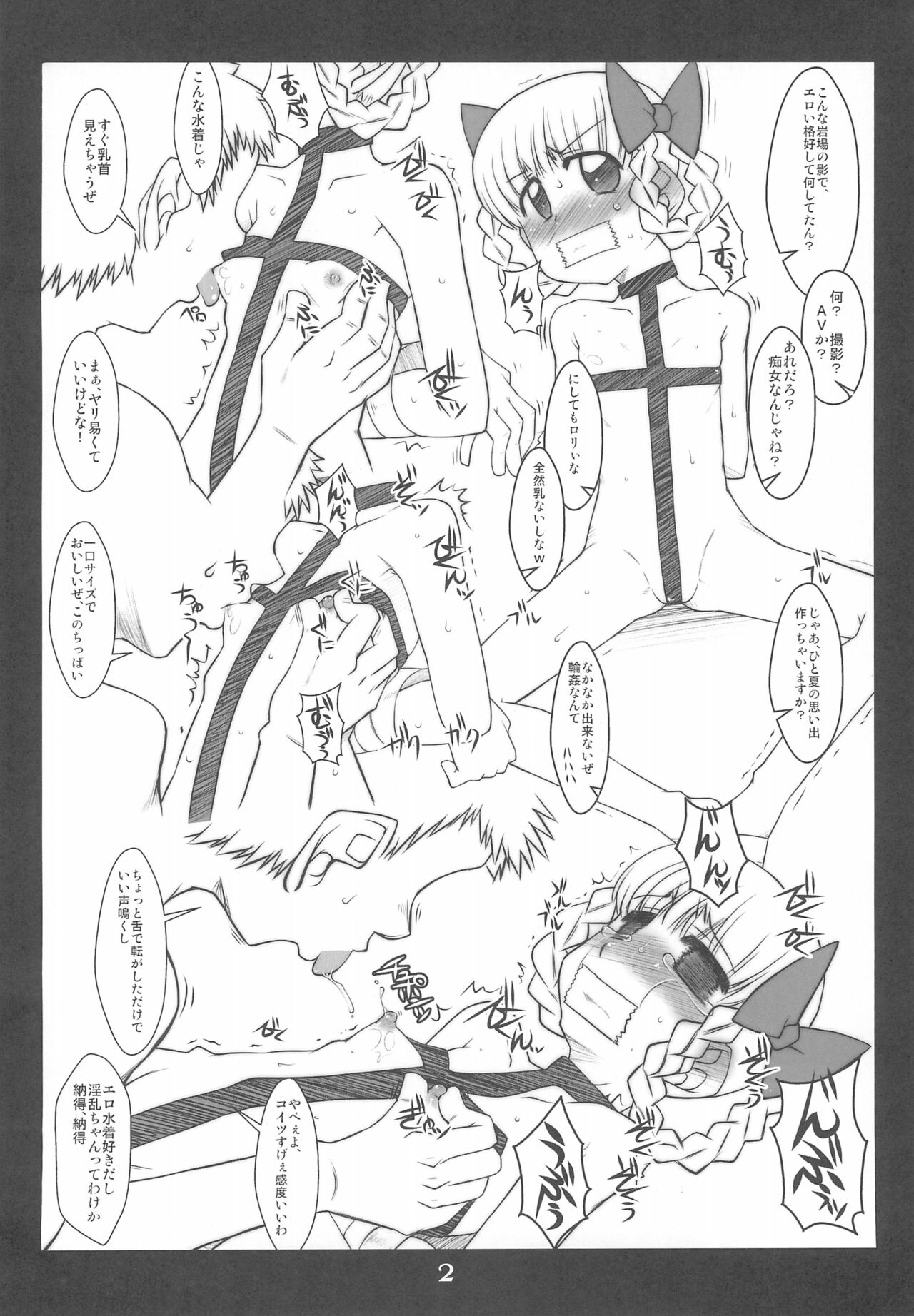 SoloMomo 2 page 2 full