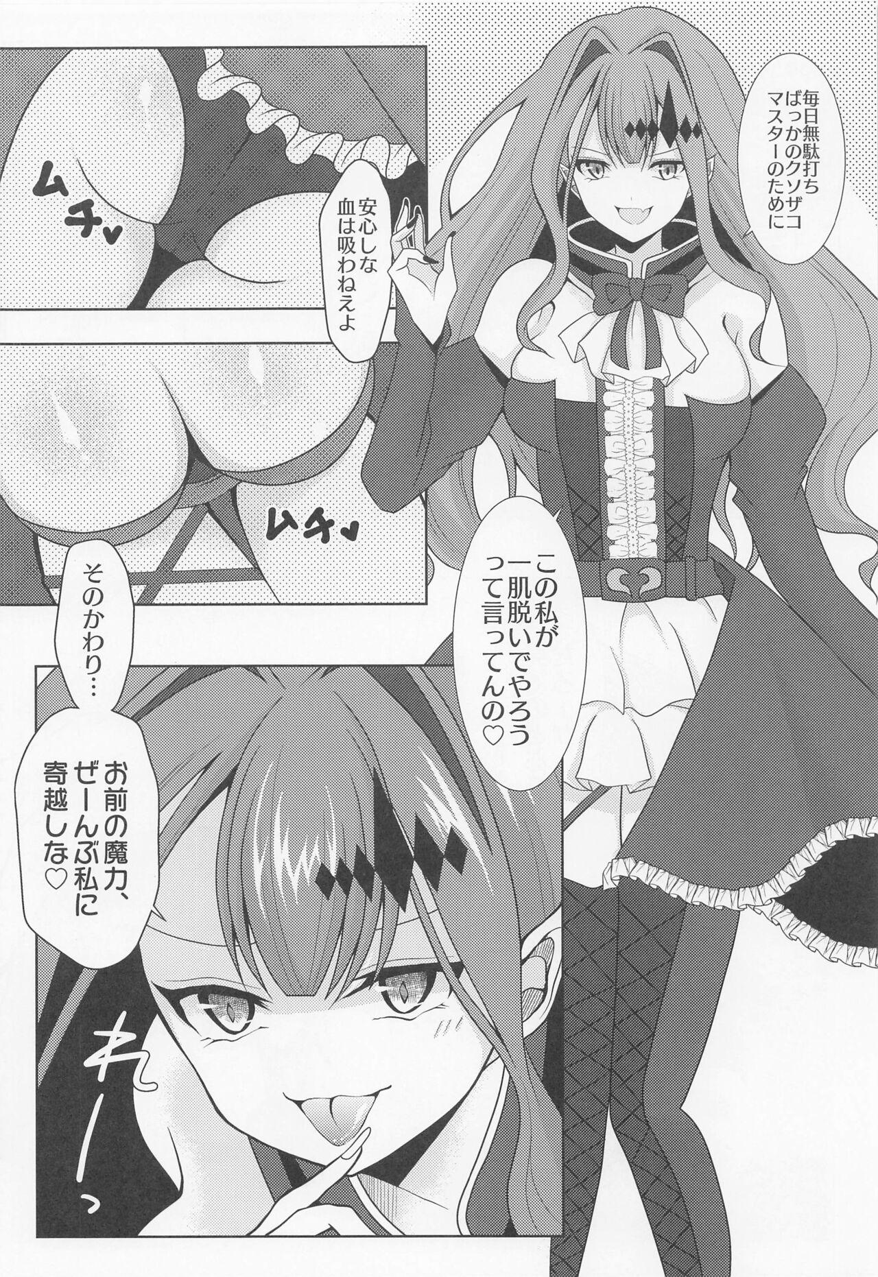Yousei Kishi Tristan o Kondo koso Wakaraseru Hon page 5 full