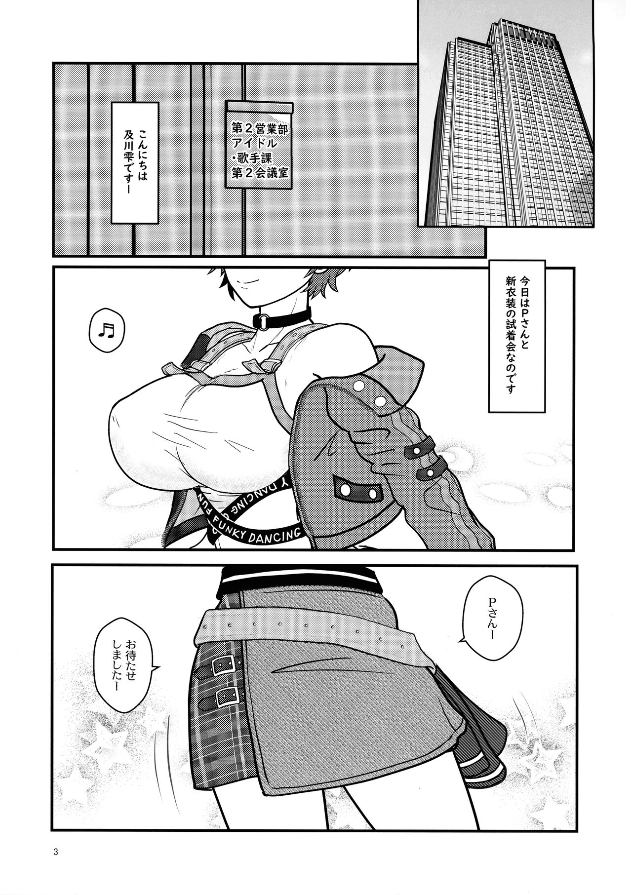 Miruraku!2 - Milky Lactating! 2 - Yasashii Milk no Shibori kata page 5 full