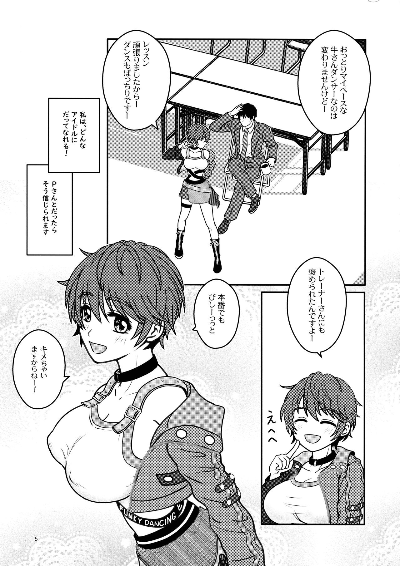 Miruraku!2 - Milky Lactating! 2 - Yasashii Milk no Shibori kata page 7 full