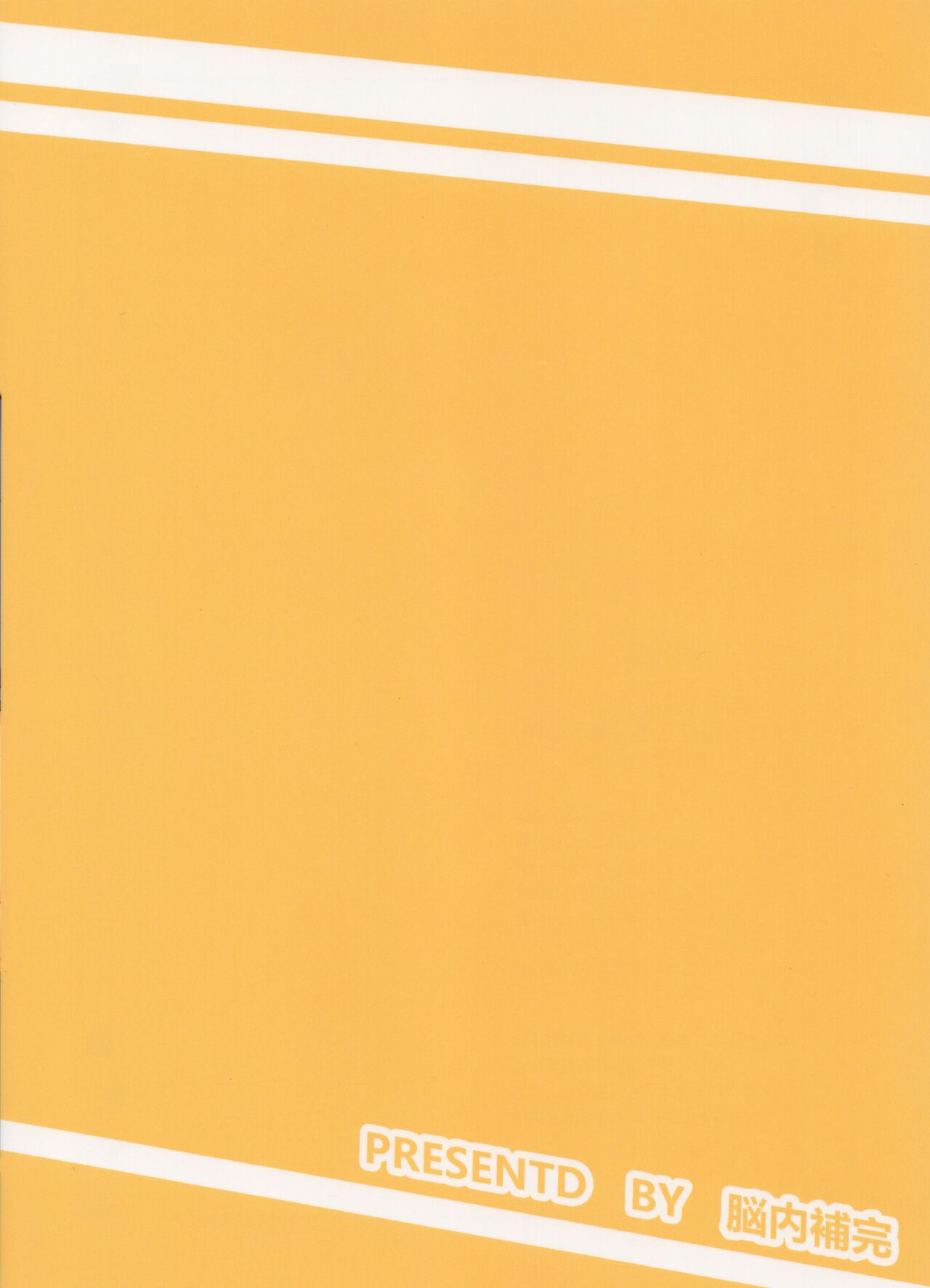 Rei no Heya ni Tojikomerareta page 2 full