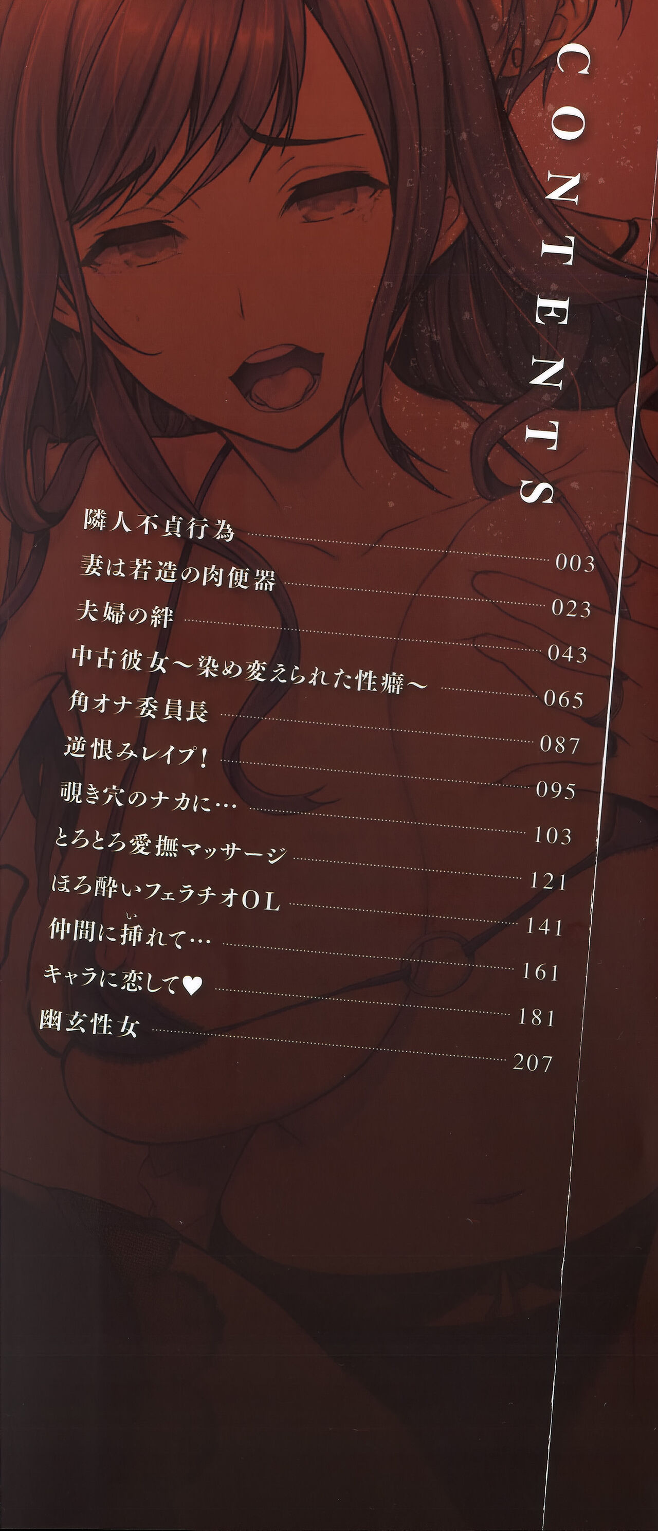 Fuufu no Kizuna -Tsuma wa Wakazou no Nikubenki- + Toranoana Limited Booklet page 4 full