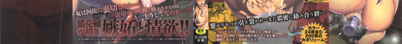 Fuufu no Kizuna -Tsuma wa Wakazou no Nikubenki- + Toranoana Limited Booklet page 6 full