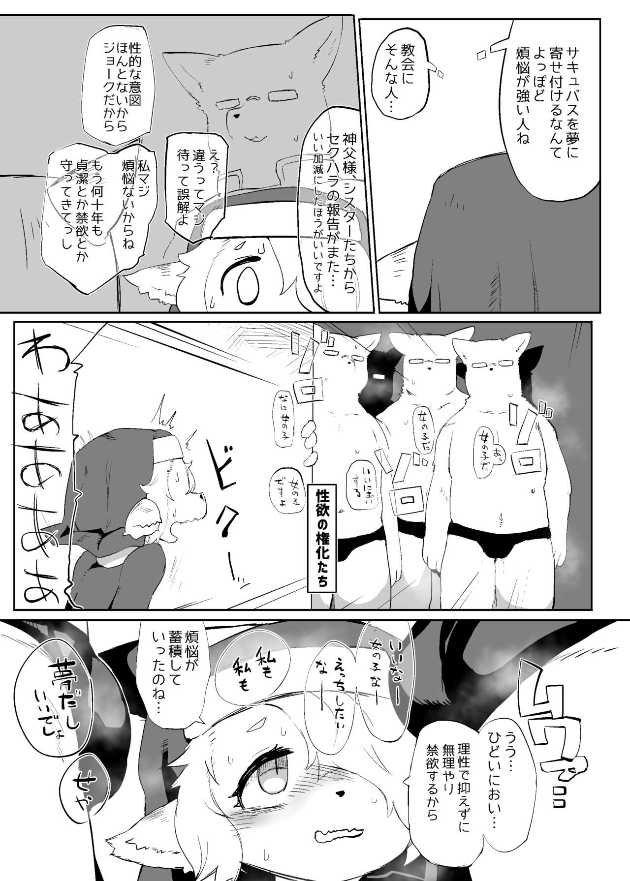 Shinpou Akuma wa Ochigachi page 7 full