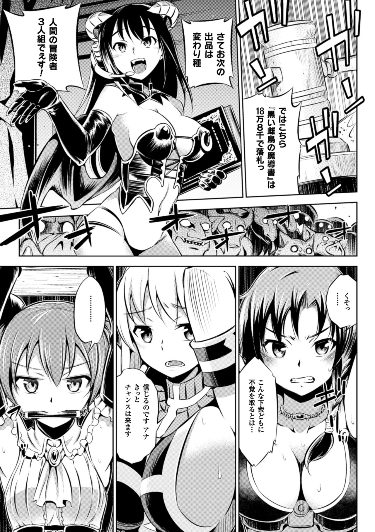 Haiboku Shoujo page 5 full