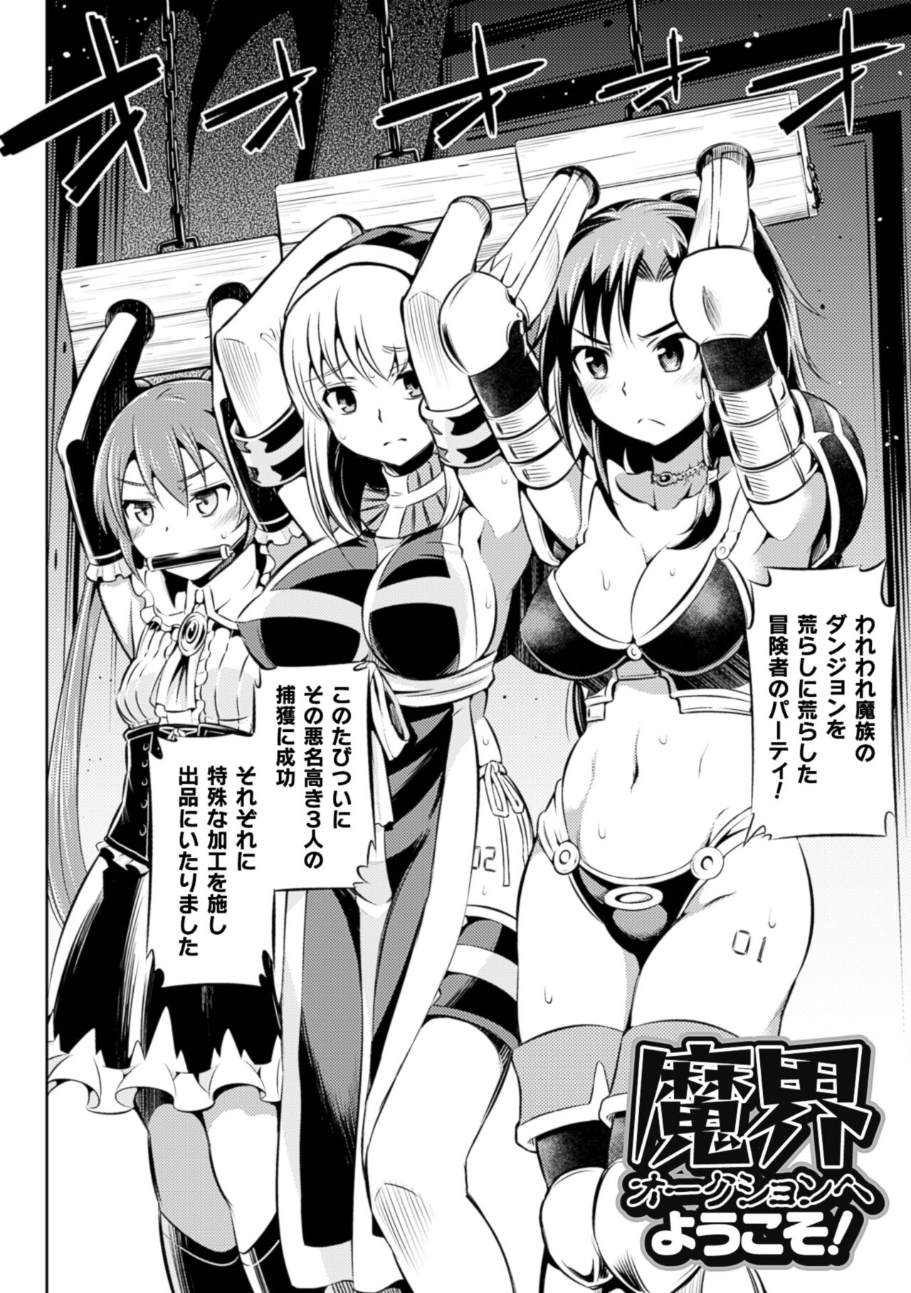 Haiboku Shoujo page 6 full