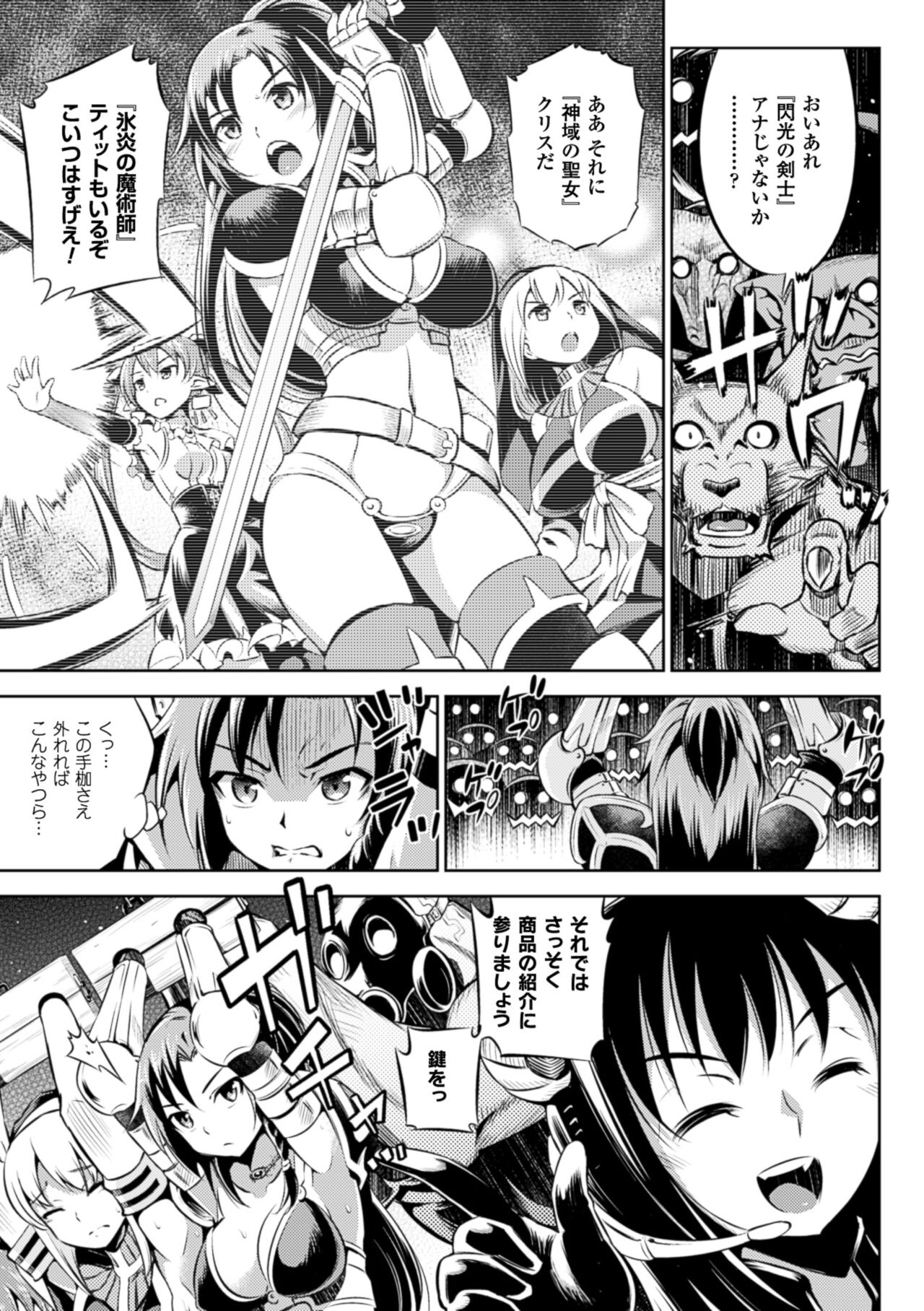 Haiboku Shoujo page 7 full