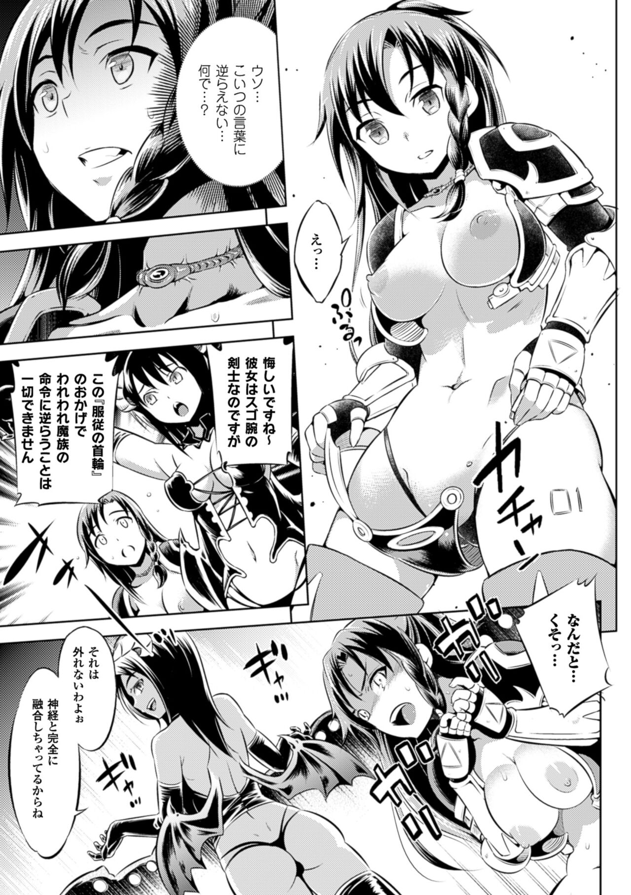 Haiboku Shoujo page 9 full