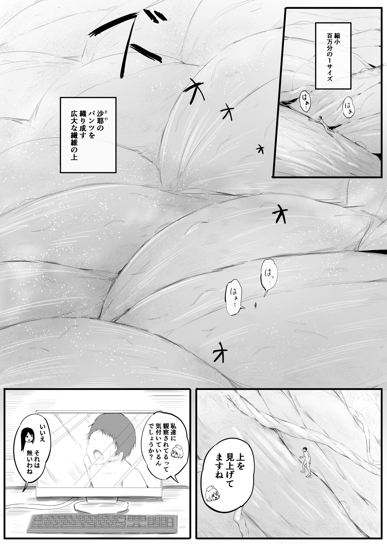 Osananajimi to Shukushou to Ge page 1 full