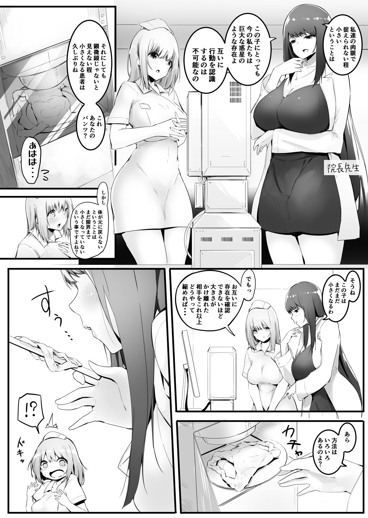 Osananajimi to Shukushou to Ge page 2 full