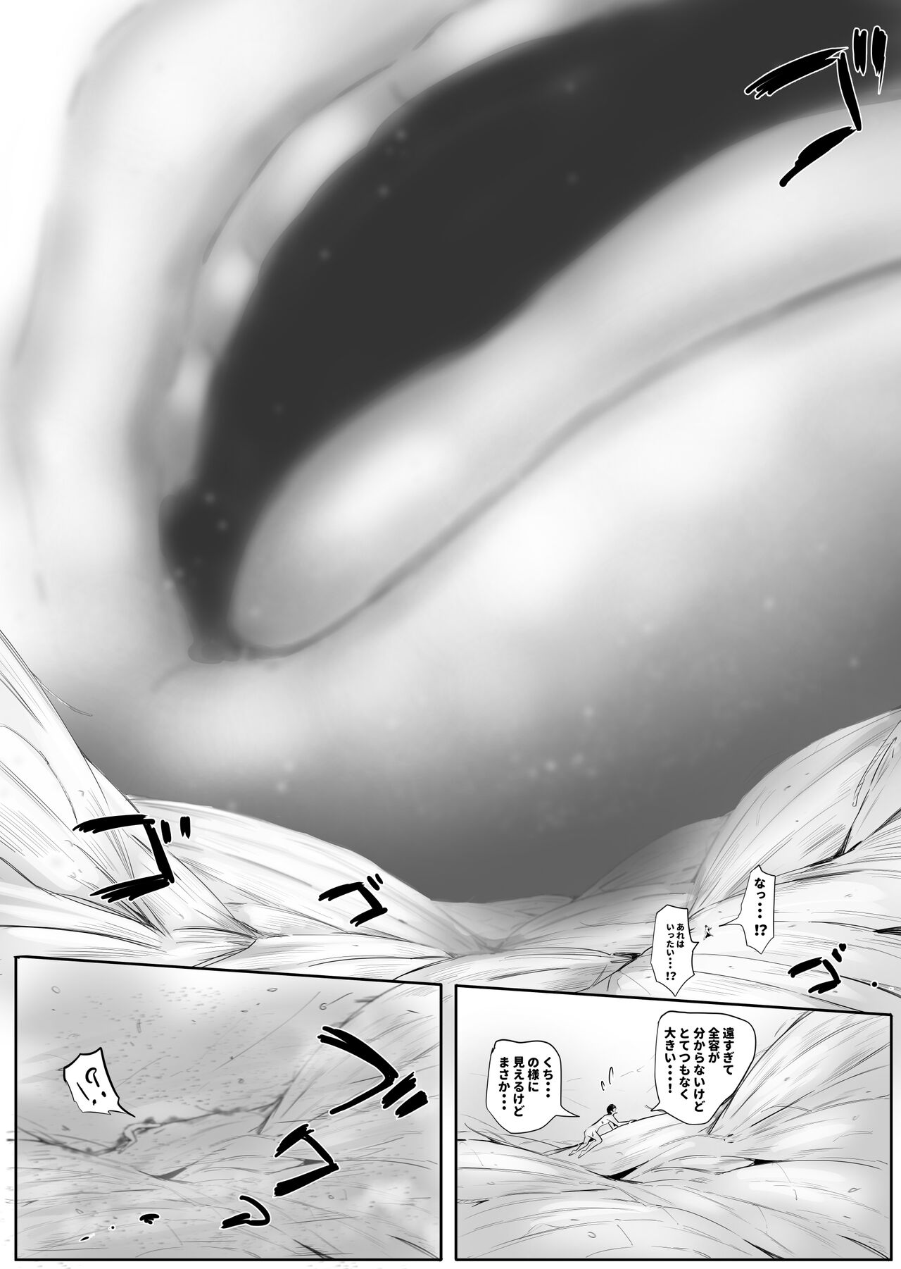 Osananajimi to Shukushou to Ge page 3 full