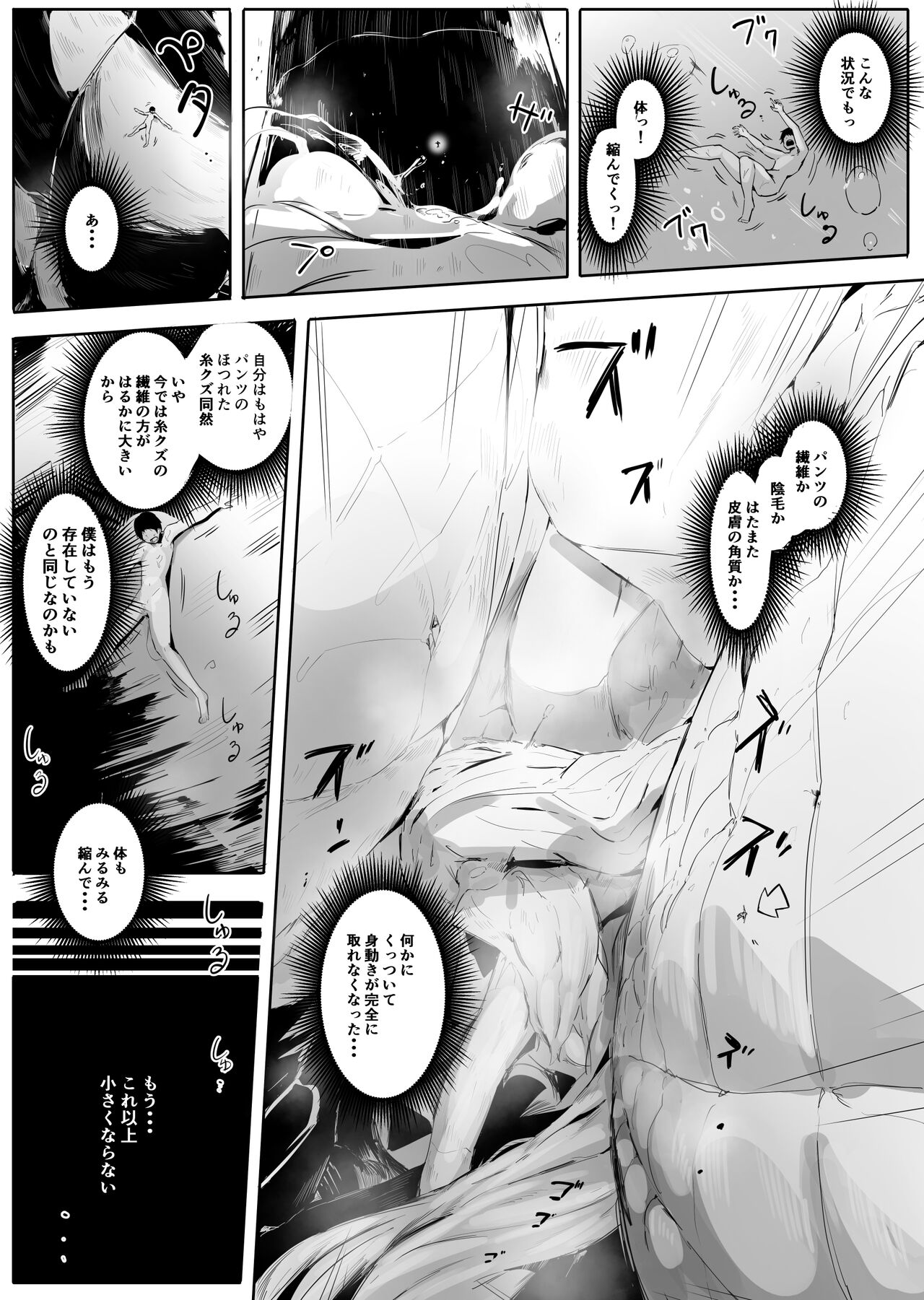 Osananajimi to Shukushou to Ge page 8 full