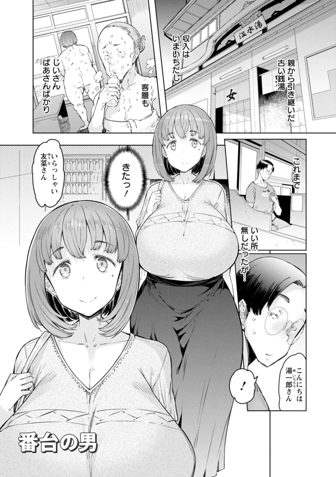 Etchi na Hitozuma to 〇〇 na Otoko page 7 full