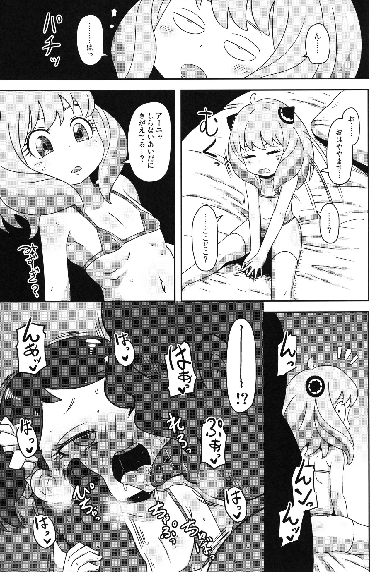 Saimin Koubi Daisakusen page 4 full