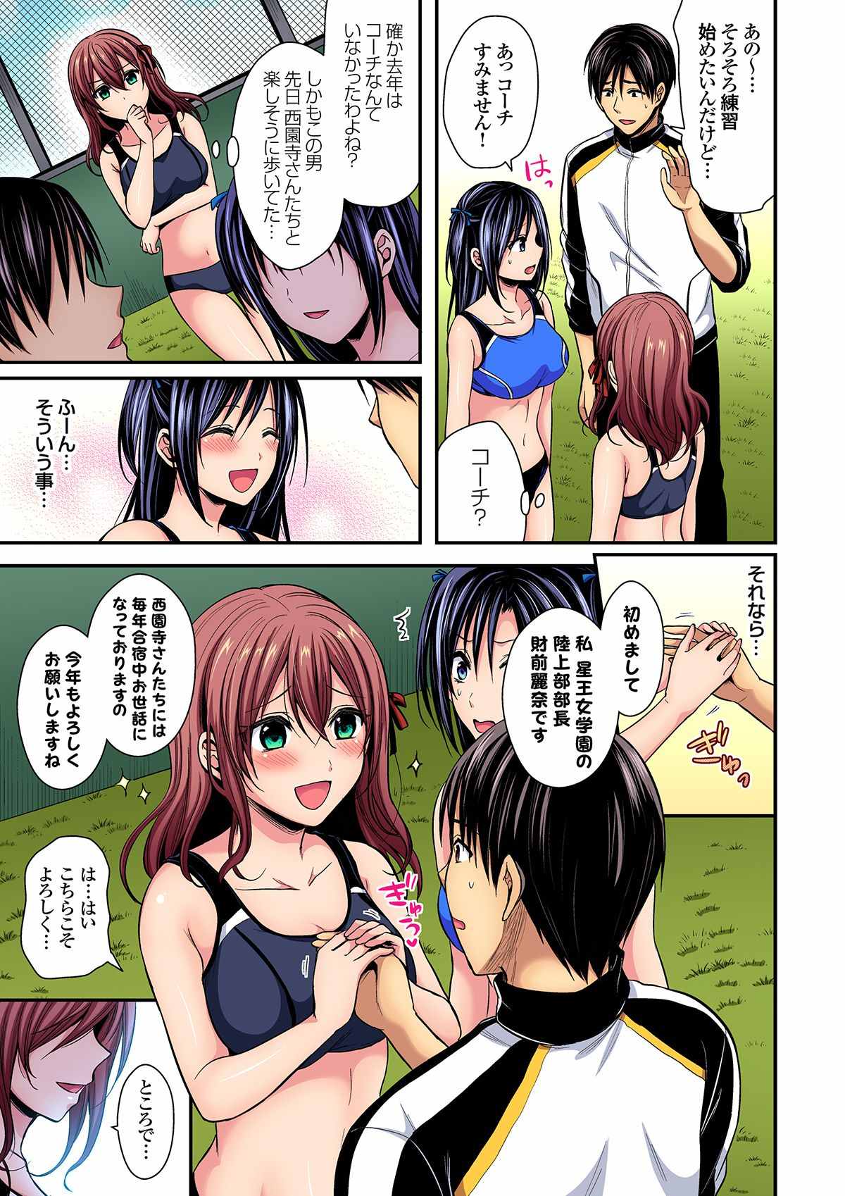 Rikujoubuin to Asedaku Ecchi ~ Coach! Shidou Shite Kudasai! ch. 9-15 page 5 full