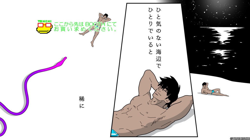 Pink snake page 2 full