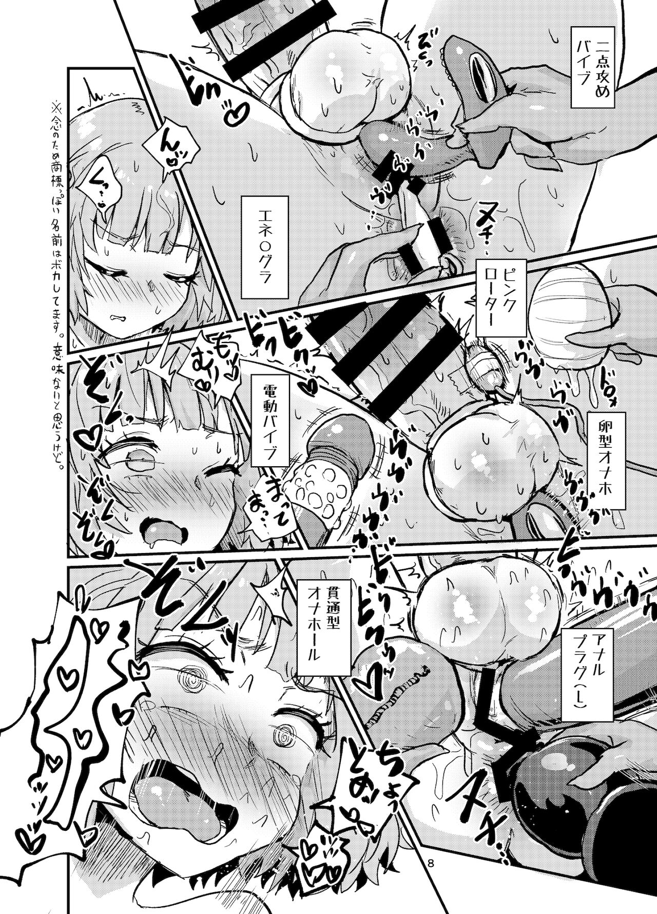 Futanari-chan Sugu Iku page 8 full