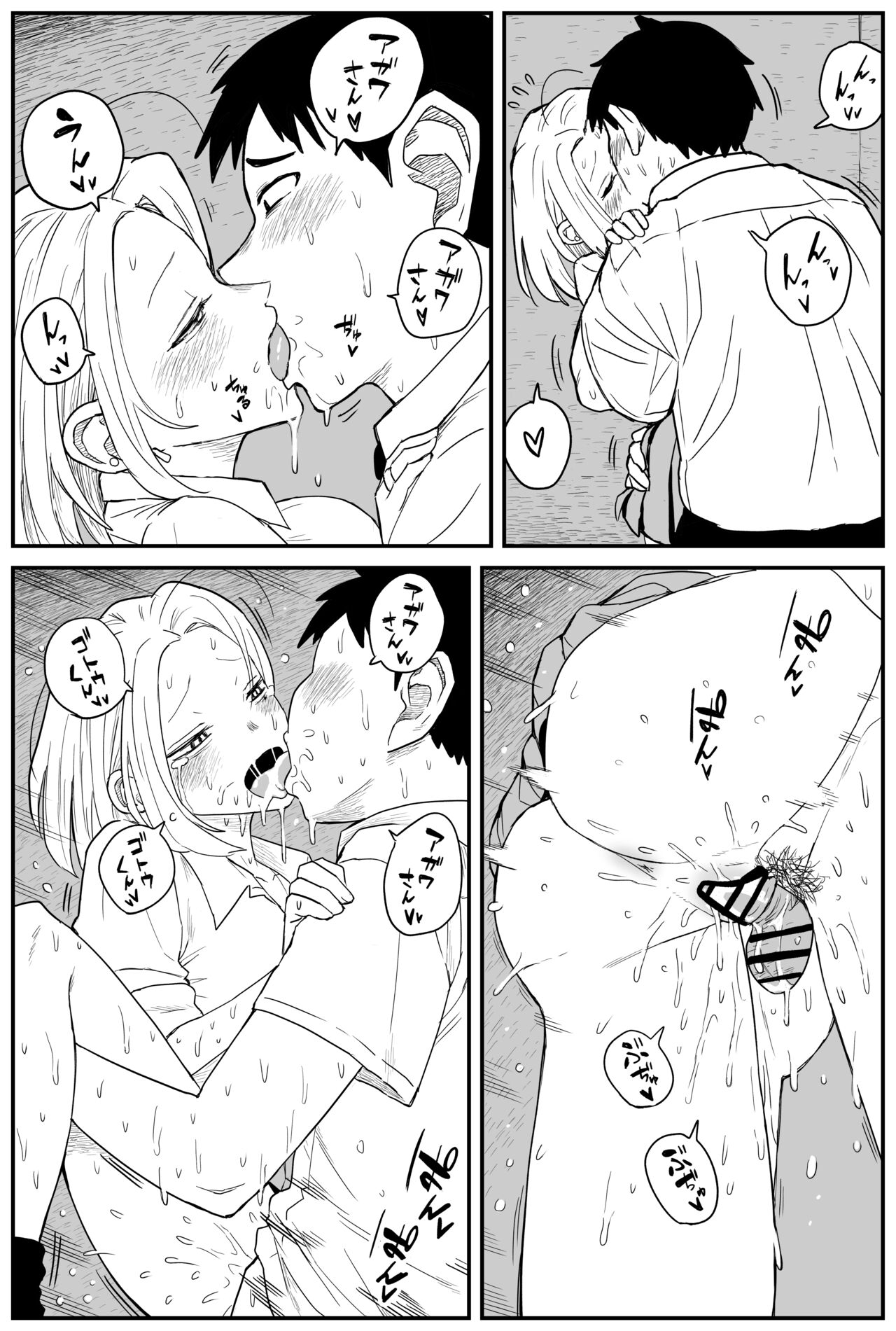 ギャルjkエロ漫画14話～22話 page 2 full