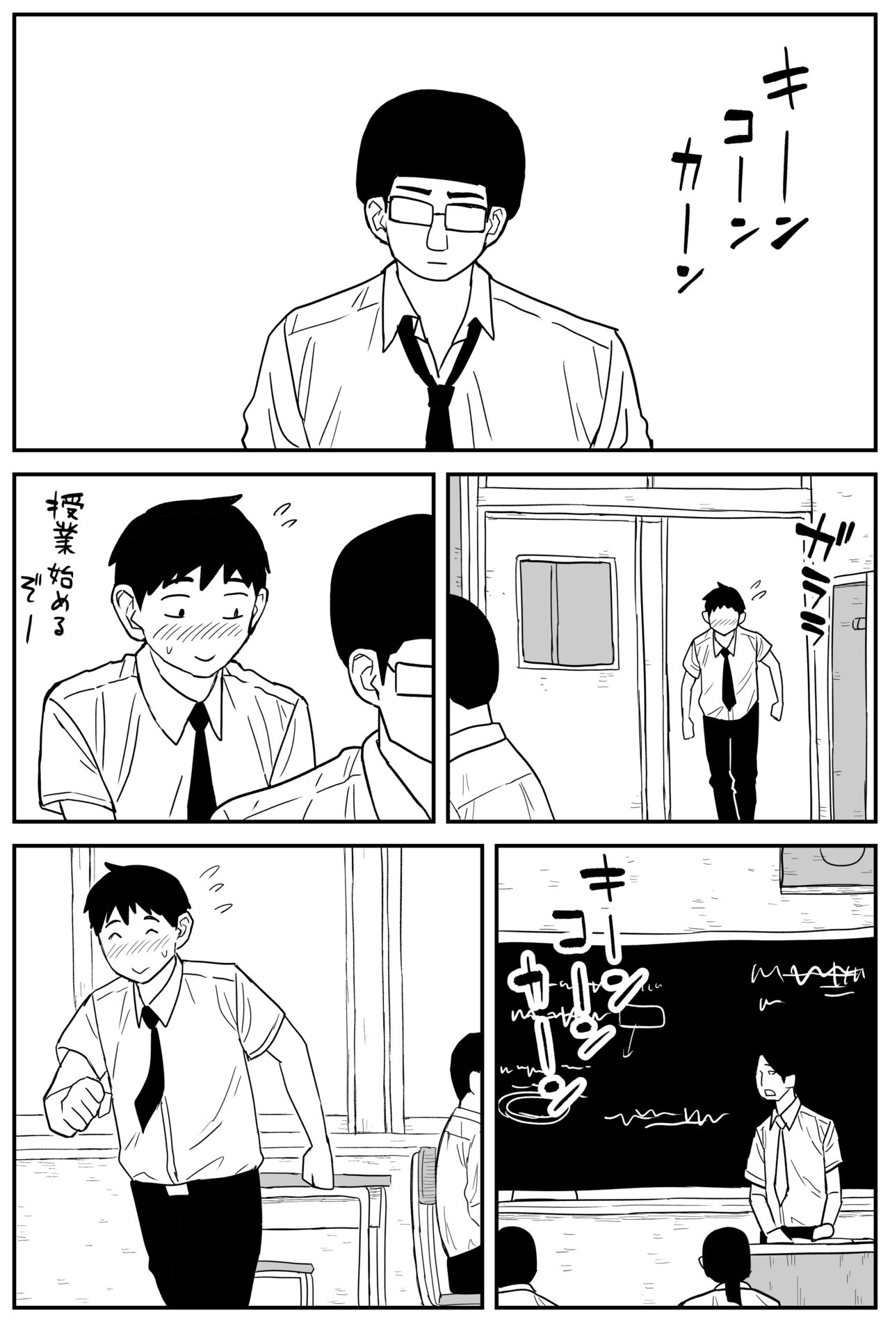 ギャルjkエロ漫画14話～22話 page 5 full