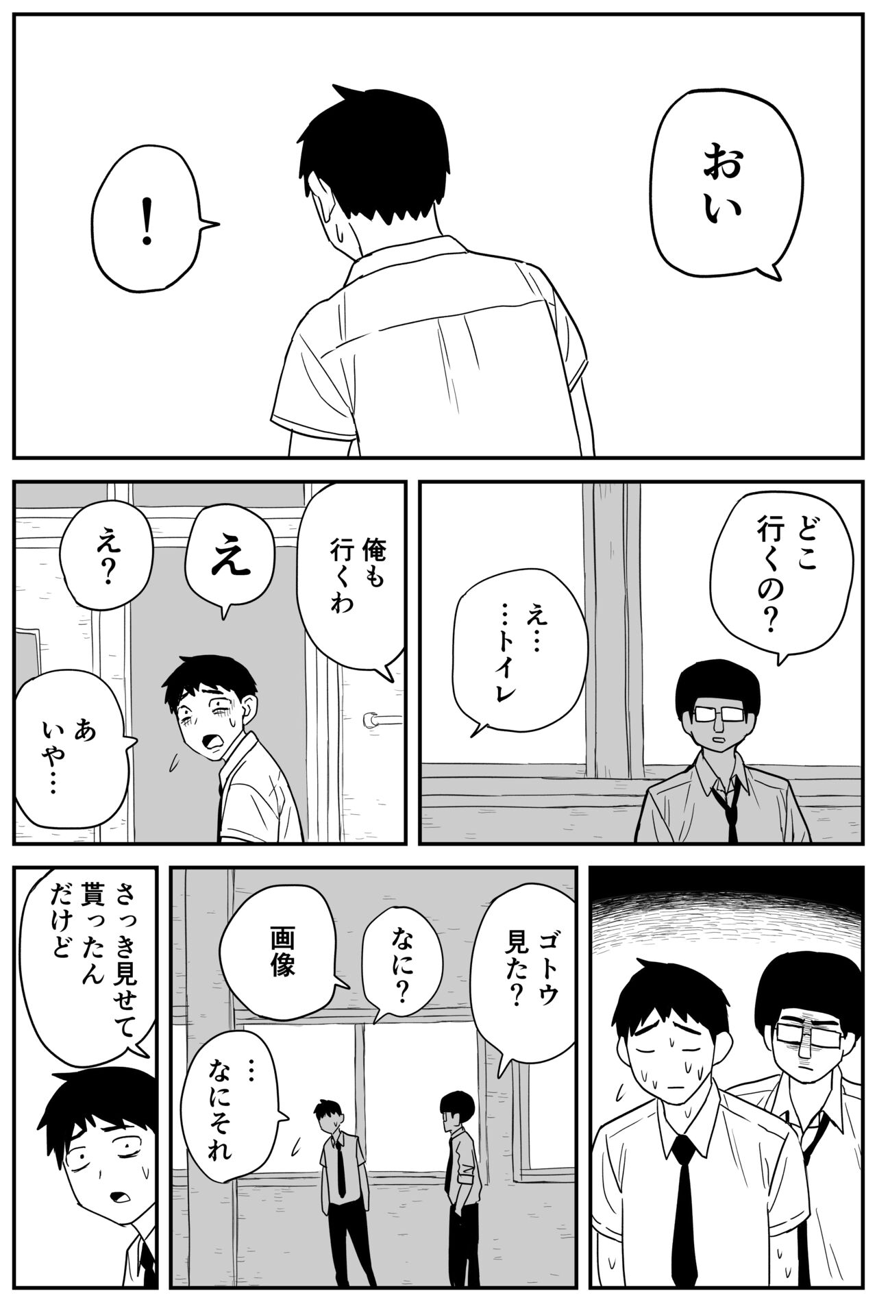ギャルjkエロ漫画14話～22話 page 6 full