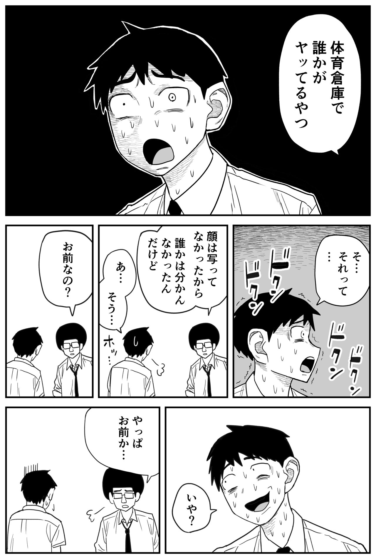 ギャルjkエロ漫画14話～22話 page 7 full