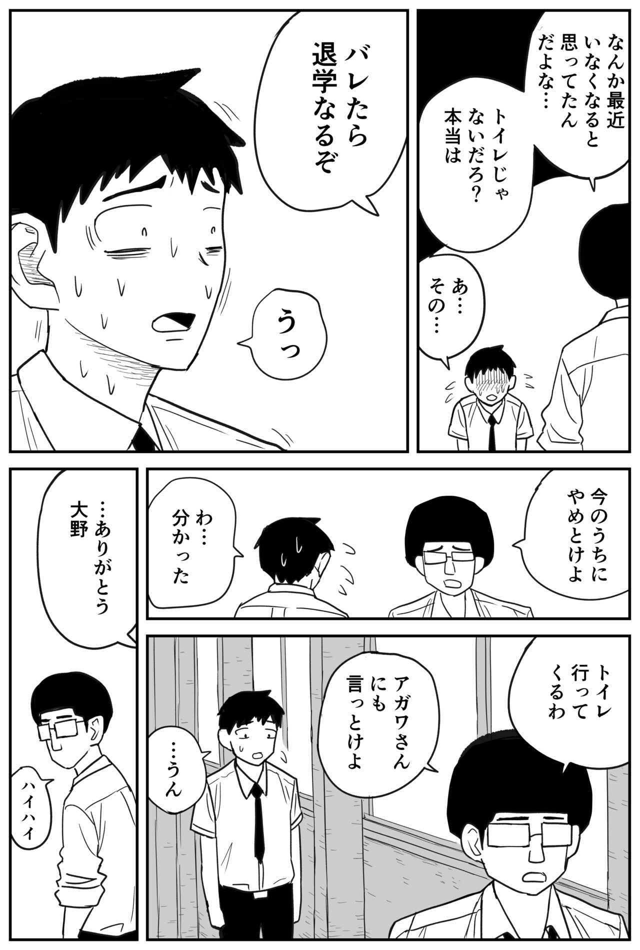 ギャルjkエロ漫画14話～22話 page 8 full