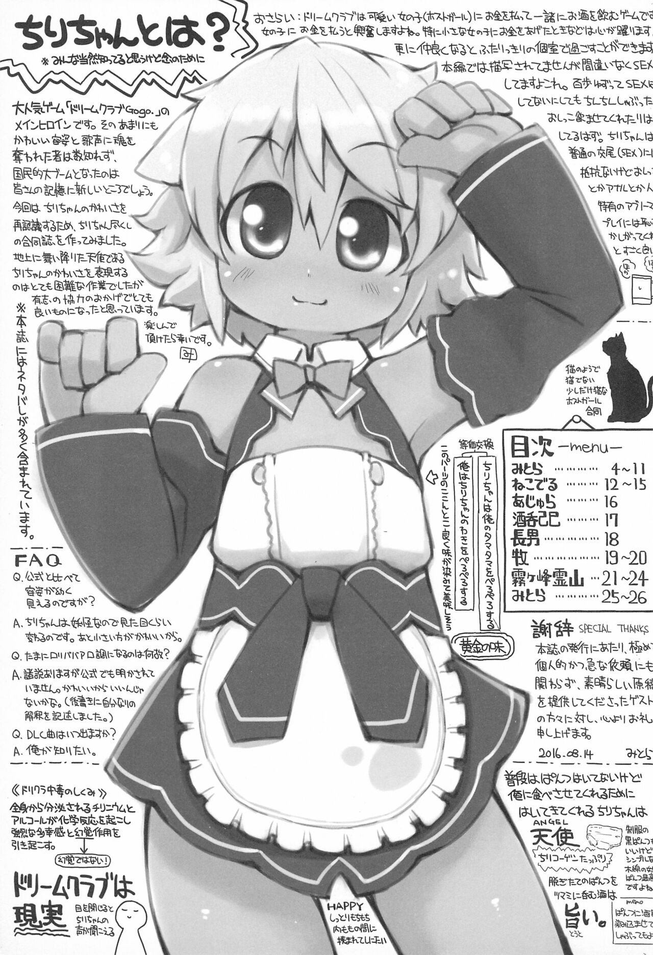 Matatabi Biyori page 3 full