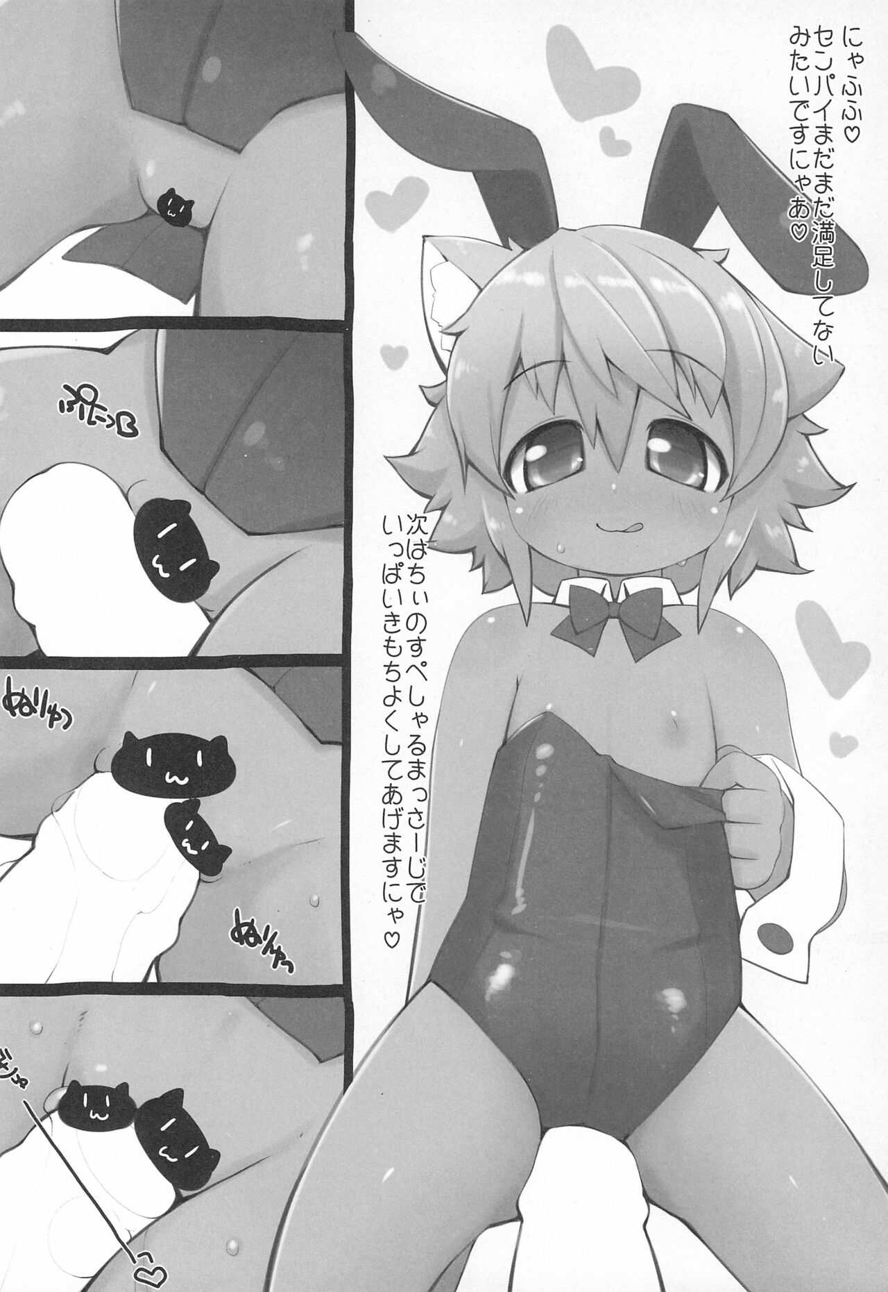 Matatabi Biyori page 8 full