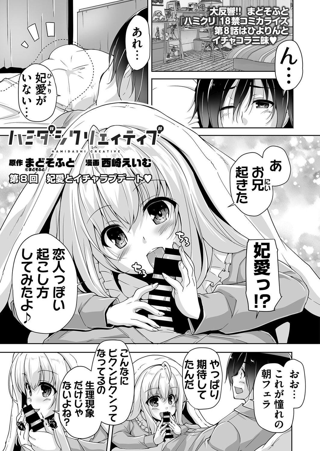 Hiyorin to icya love date page 1 full
