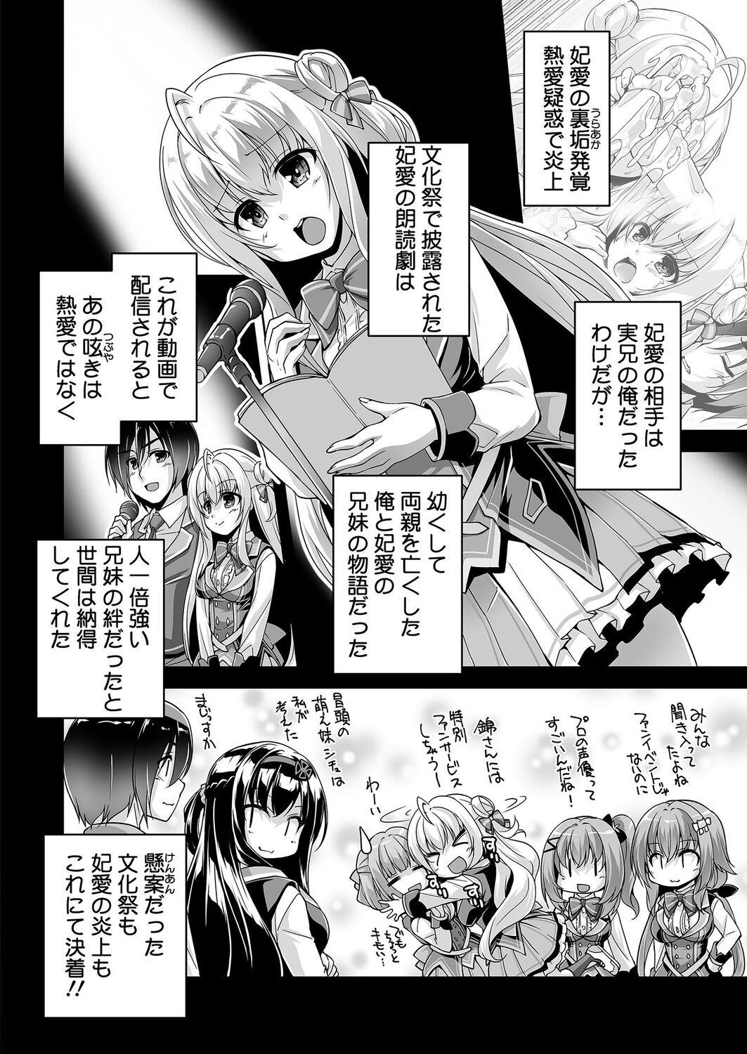 Hiyorin to icya love date page 2 full
