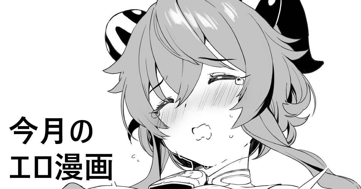 Kongetsu no Ero Manga page 1 full