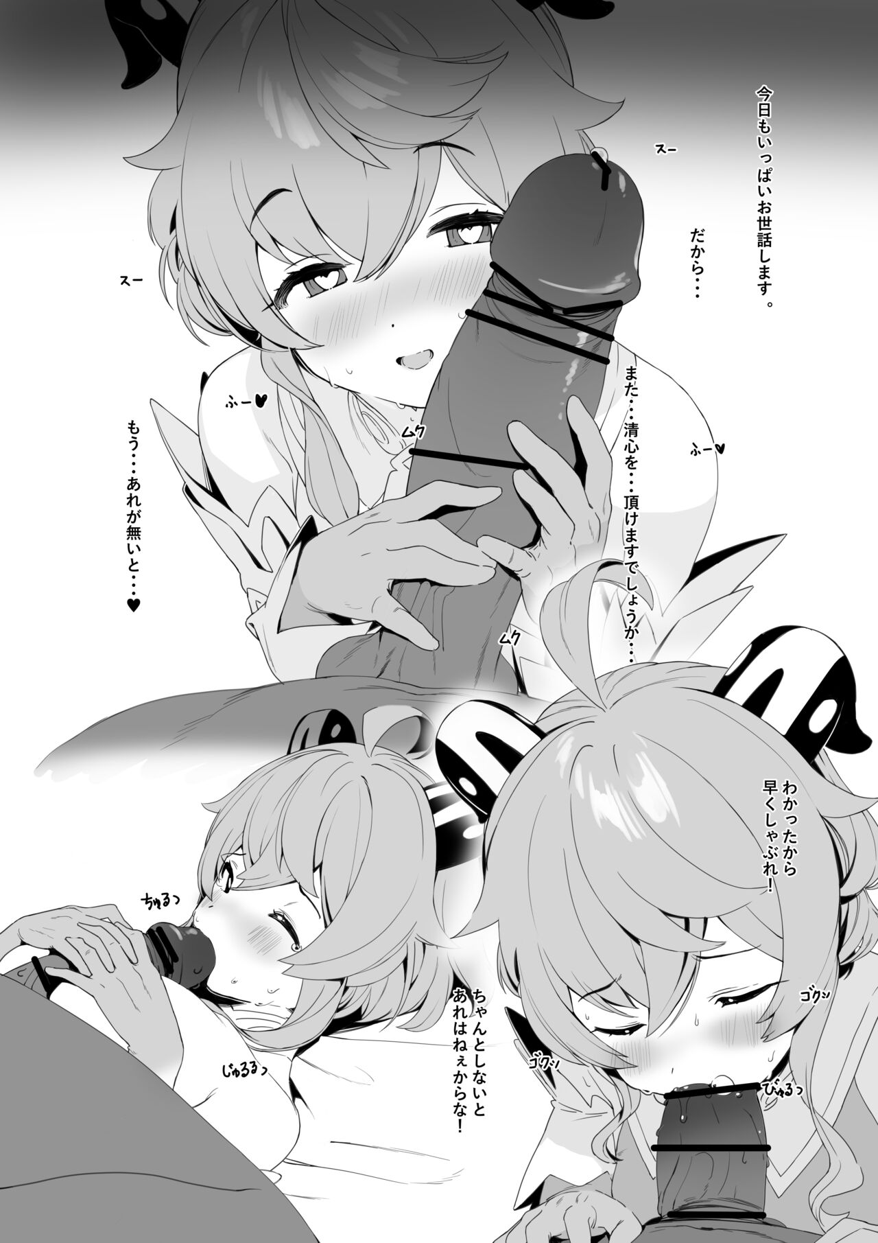 Kongetsu no Ero Manga page 3 full