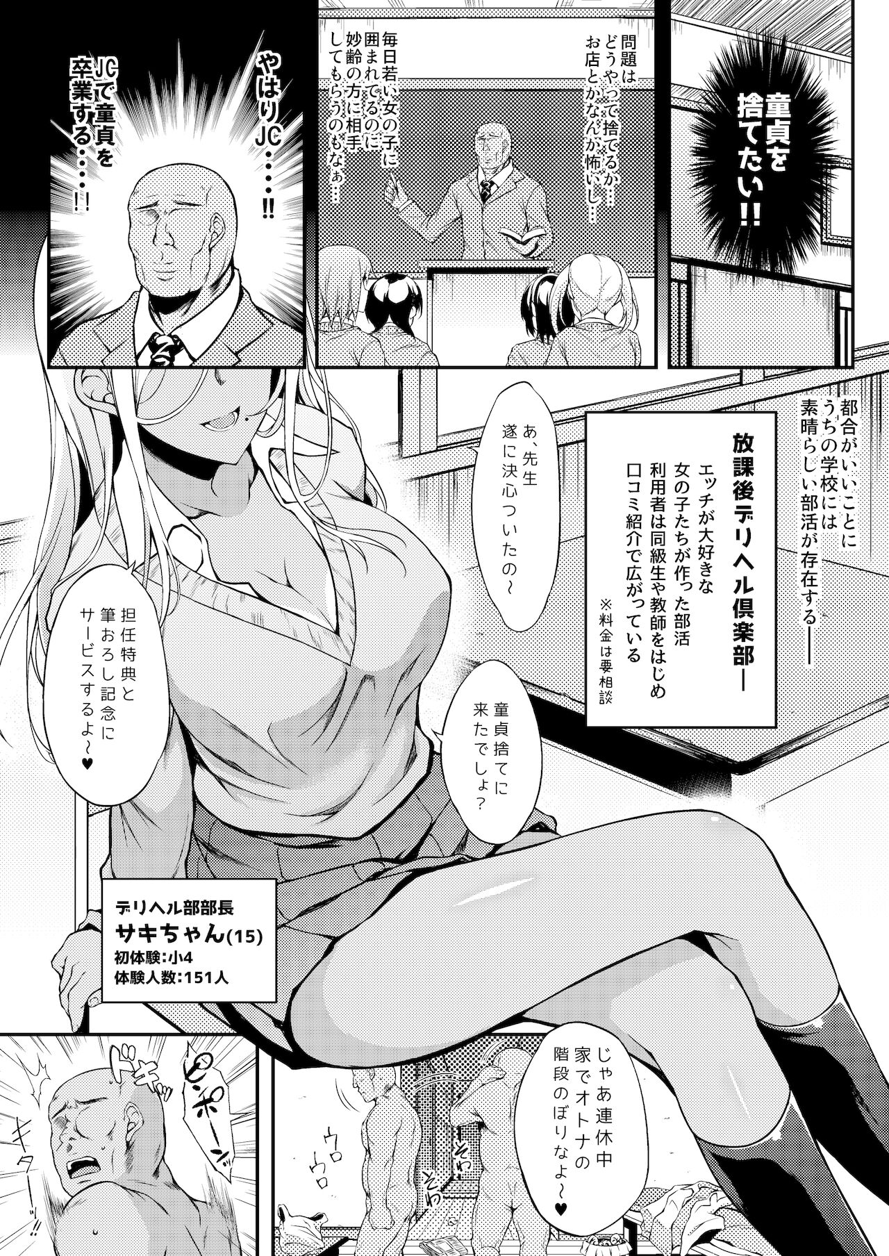 JC DeliHeal page 4 full